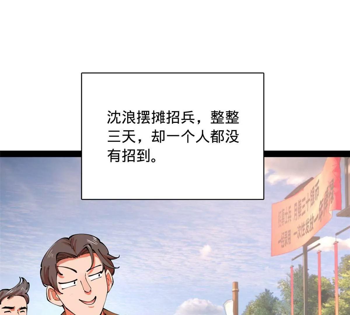 史上最強贅婿 - 345 從腹股溝開始(1/3) - 6