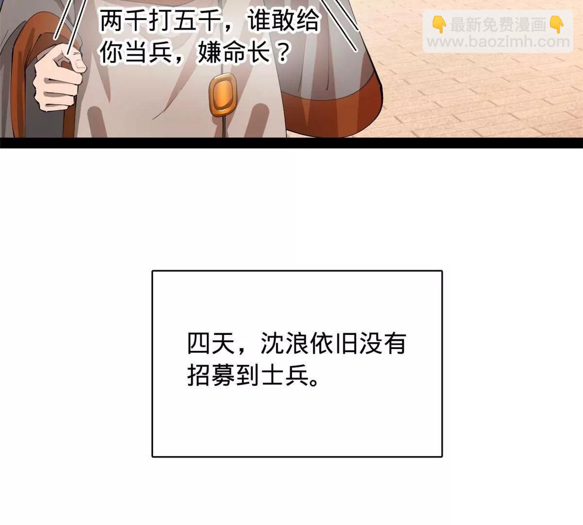 史上最強贅婿 - 345 從腹股溝開始(1/3) - 8