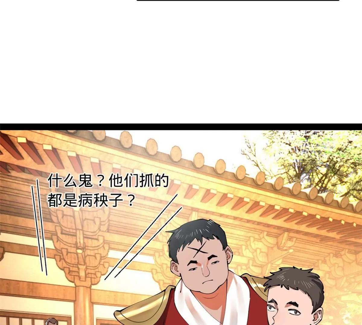 史上最強贅婿 - 345 從腹股溝開始(1/3) - 4