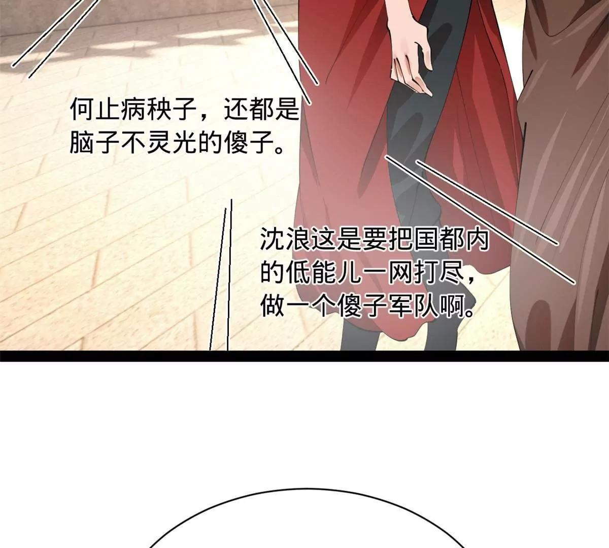 史上最強贅婿 - 345 從腹股溝開始(1/3) - 6