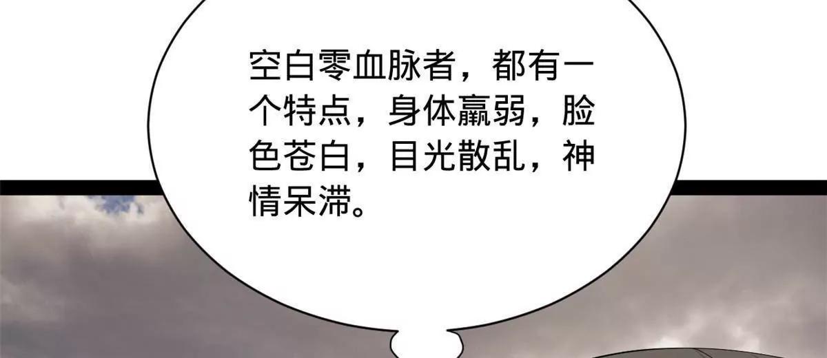 史上最強贅婿 - 345 從腹股溝開始(1/3) - 7