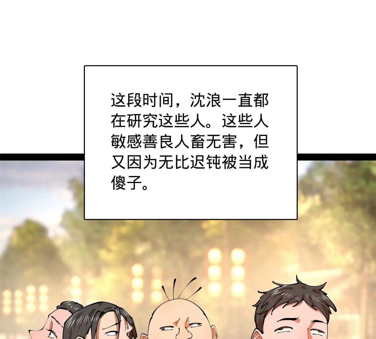 史上最強贅婿 - 345 從腹股溝開始(1/3) - 3