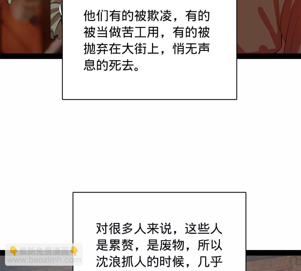 史上最強贅婿 - 345 從腹股溝開始(1/3) - 5