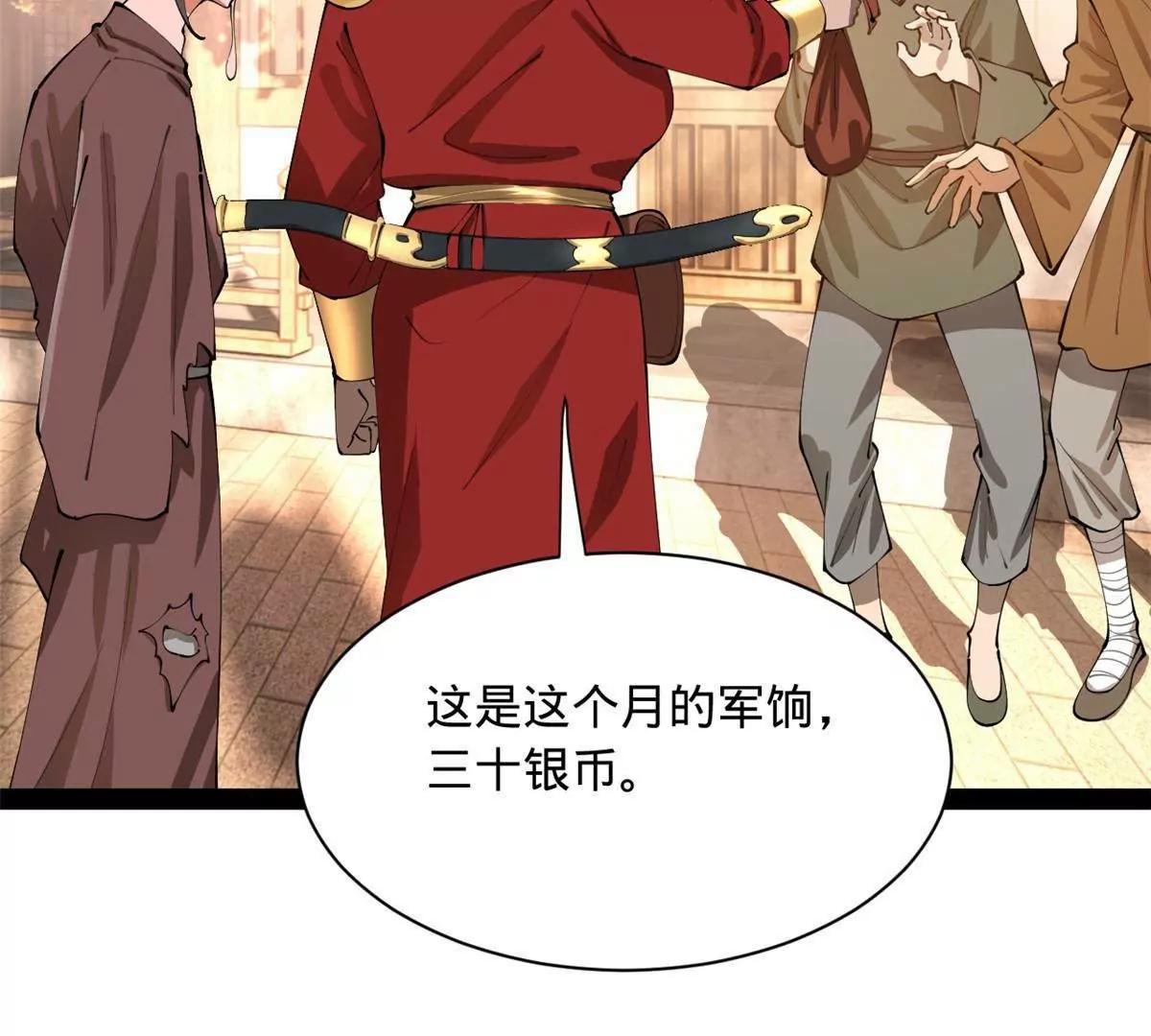 史上最強贅婿 - 345 從腹股溝開始(1/3) - 7