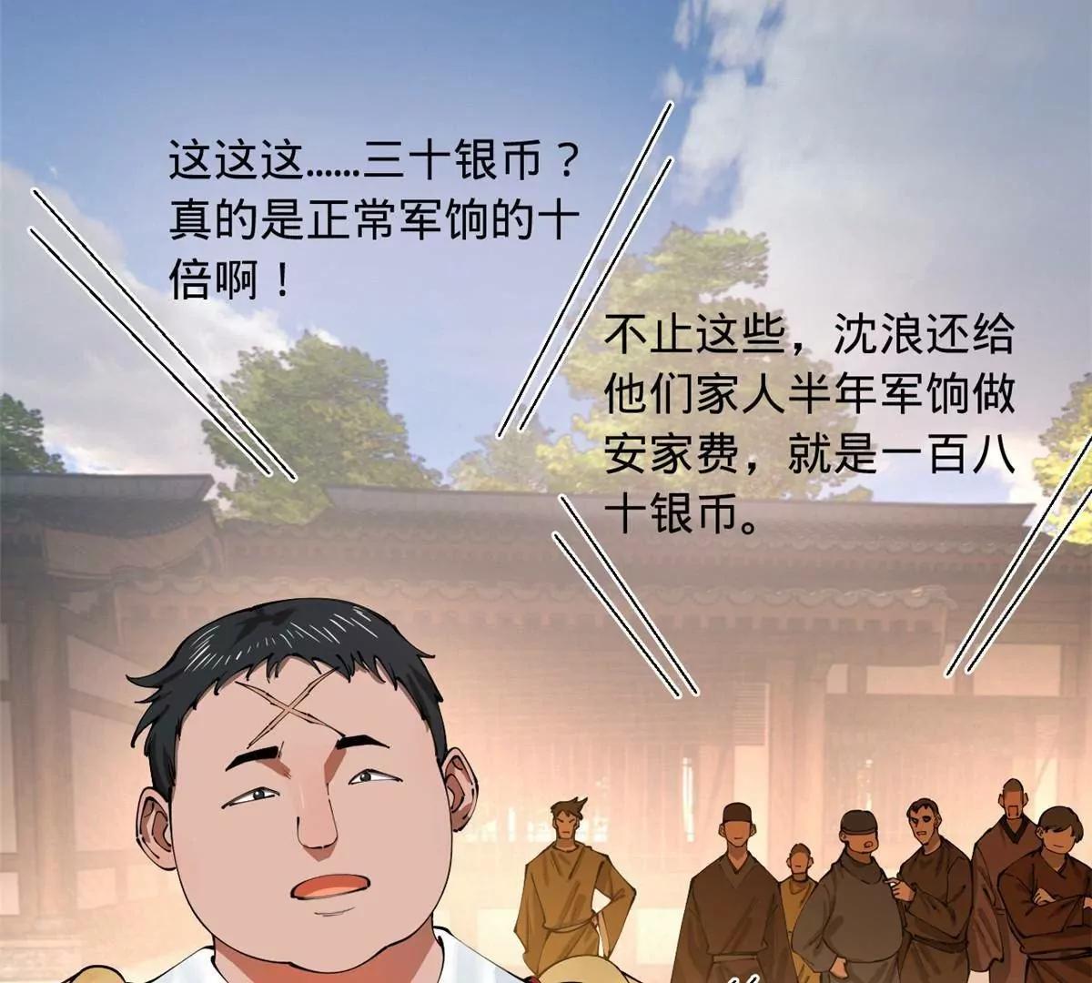 史上最強贅婿 - 345 從腹股溝開始(1/3) - 1