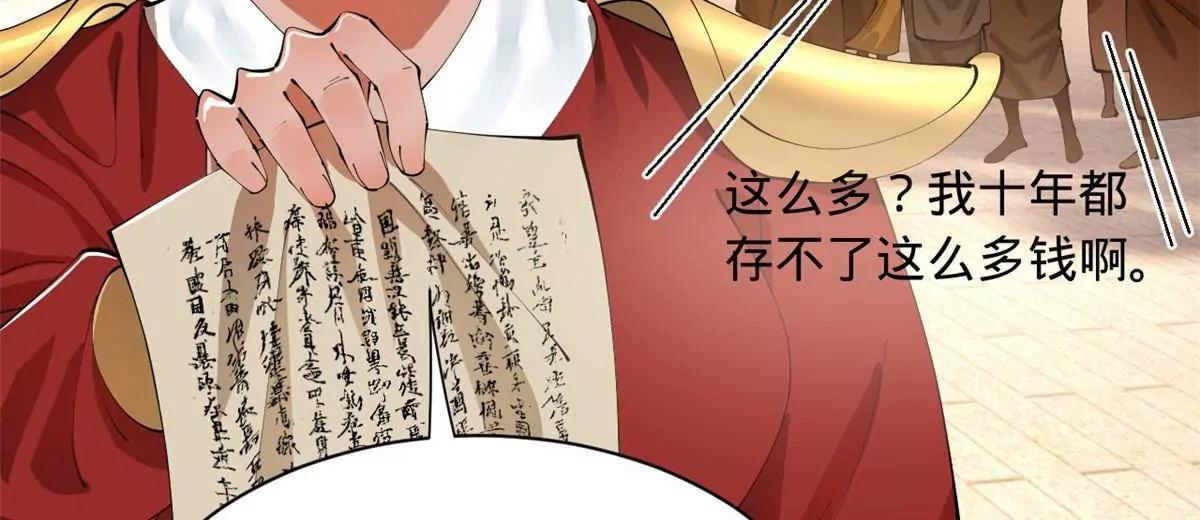 史上最強贅婿 - 345 從腹股溝開始(1/3) - 2