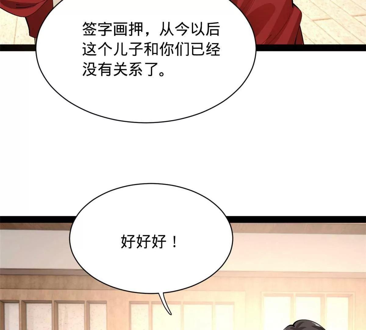 史上最強贅婿 - 345 從腹股溝開始(1/3) - 3