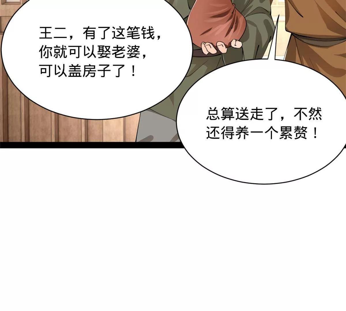 史上最強贅婿 - 345 從腹股溝開始(1/3) - 5