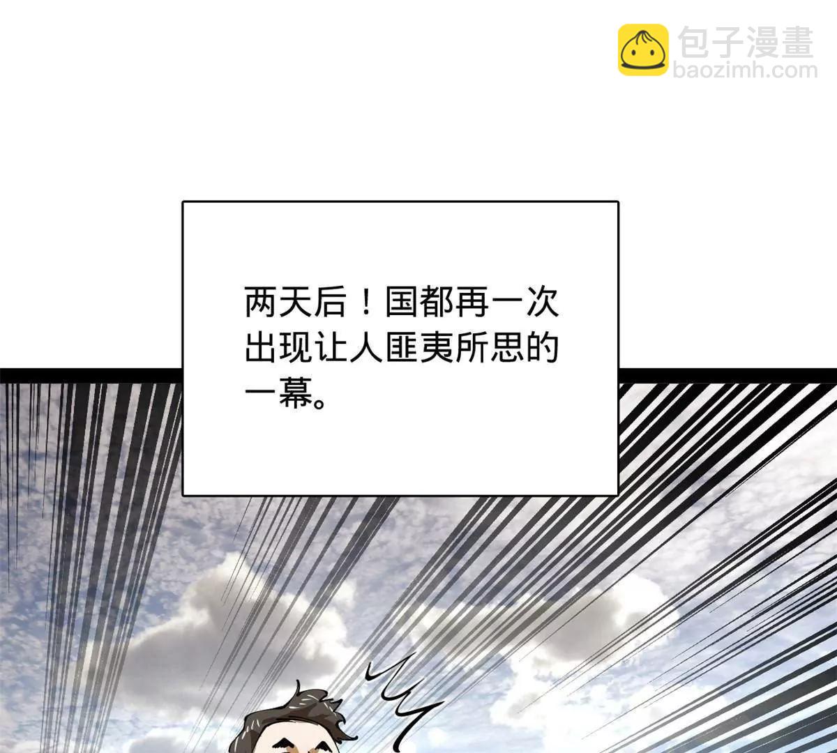 史上最強贅婿 - 345 從腹股溝開始(1/3) - 4