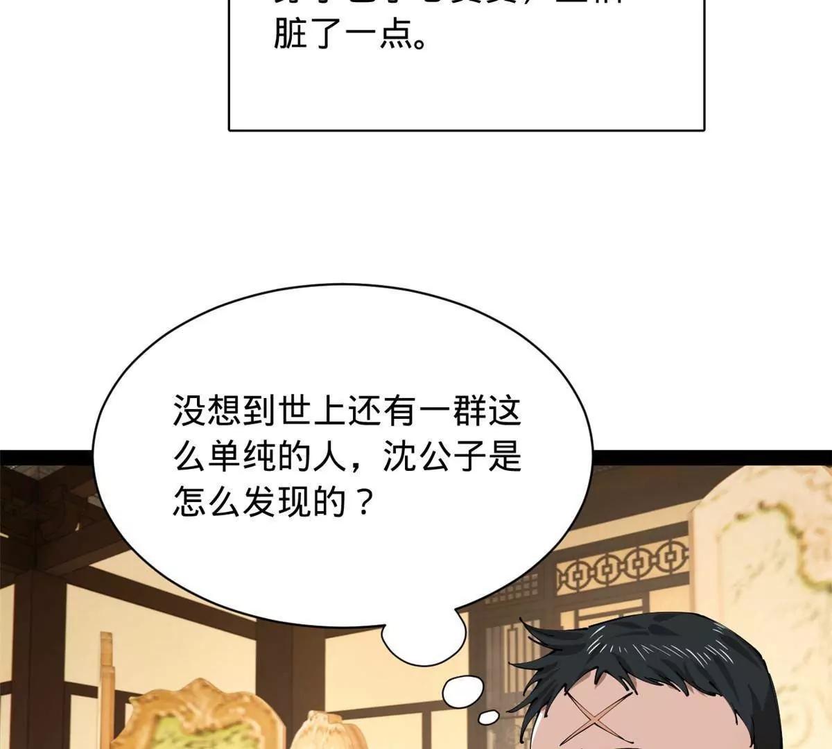 史上最強贅婿 - 345 從腹股溝開始(1/3) - 1