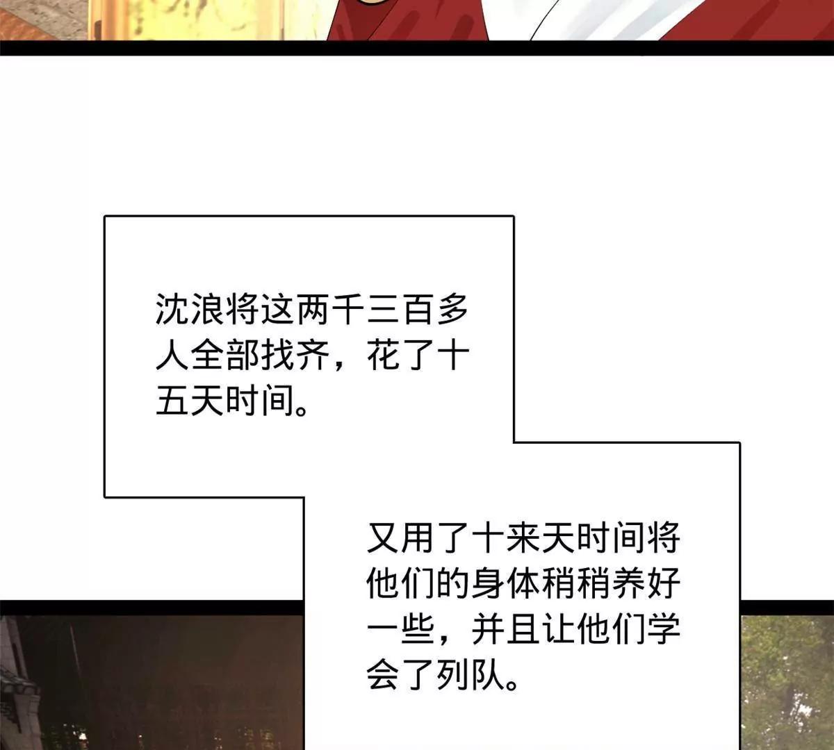 史上最強贅婿 - 345 從腹股溝開始(1/3) - 3