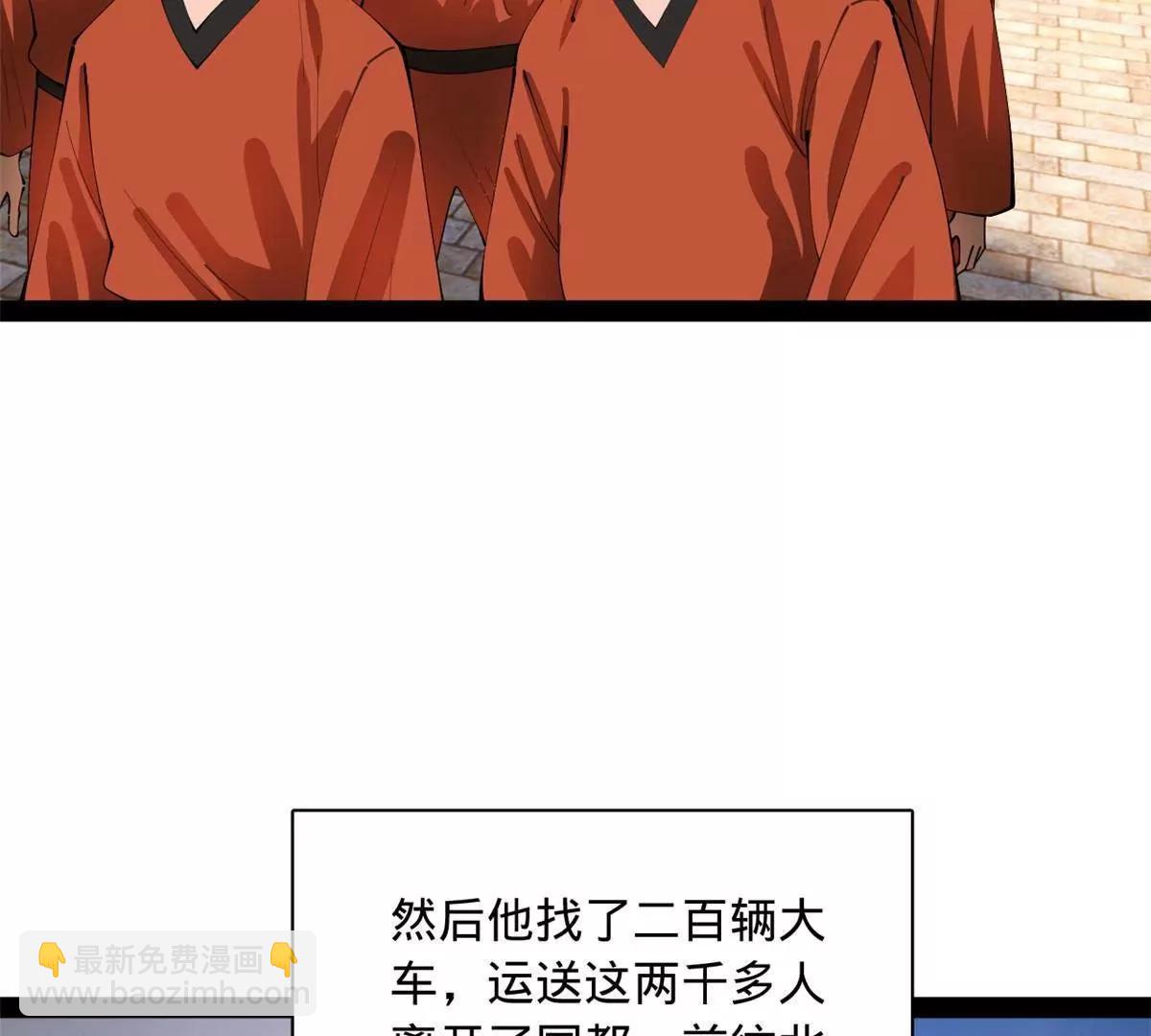 史上最強贅婿 - 345 從腹股溝開始(1/3) - 5