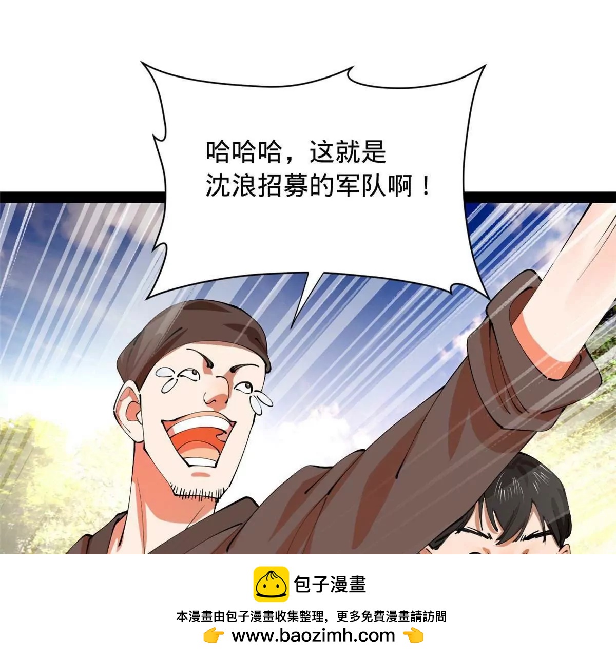 史上最強贅婿 - 345 從腹股溝開始(1/3) - 2