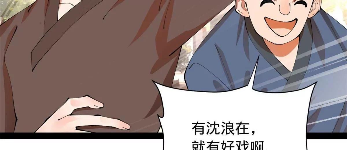 史上最強贅婿 - 345 從腹股溝開始(2/3) - 5