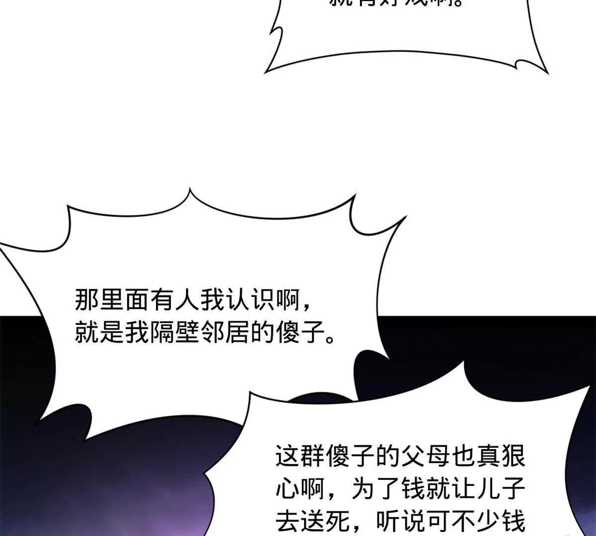 史上最強贅婿 - 345 從腹股溝開始(2/3) - 6