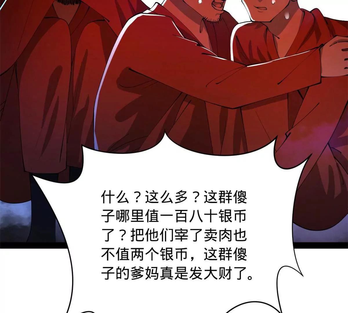 史上最強贅婿 - 345 從腹股溝開始(2/3) - 8