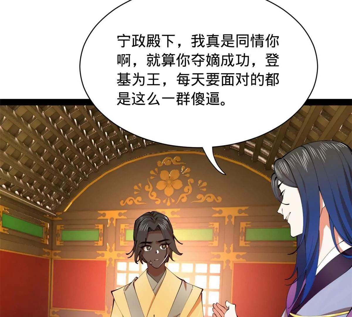 史上最強贅婿 - 345 從腹股溝開始(2/3) - 4