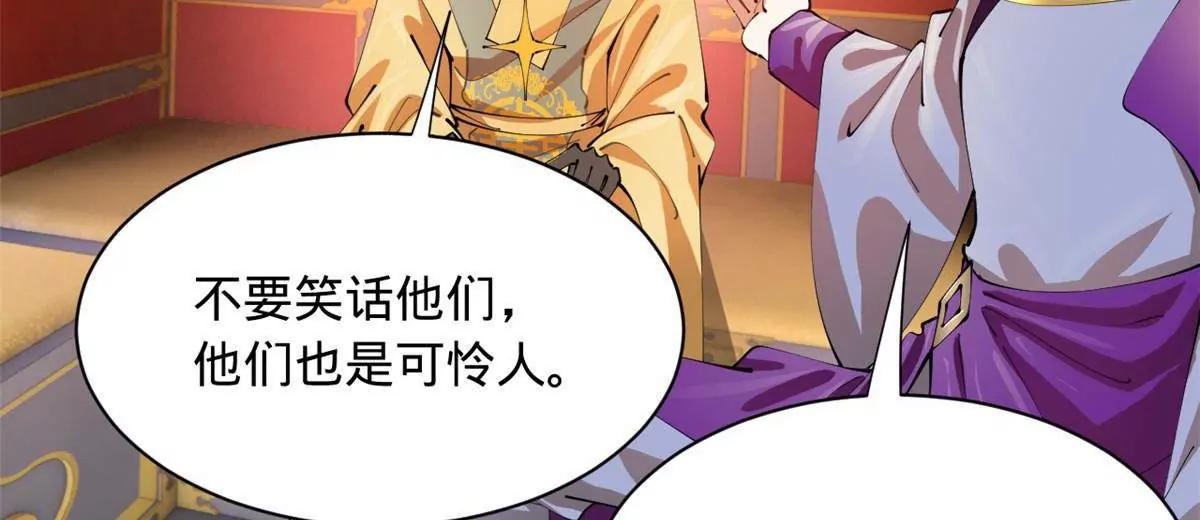 史上最強贅婿 - 345 從腹股溝開始(2/3) - 5