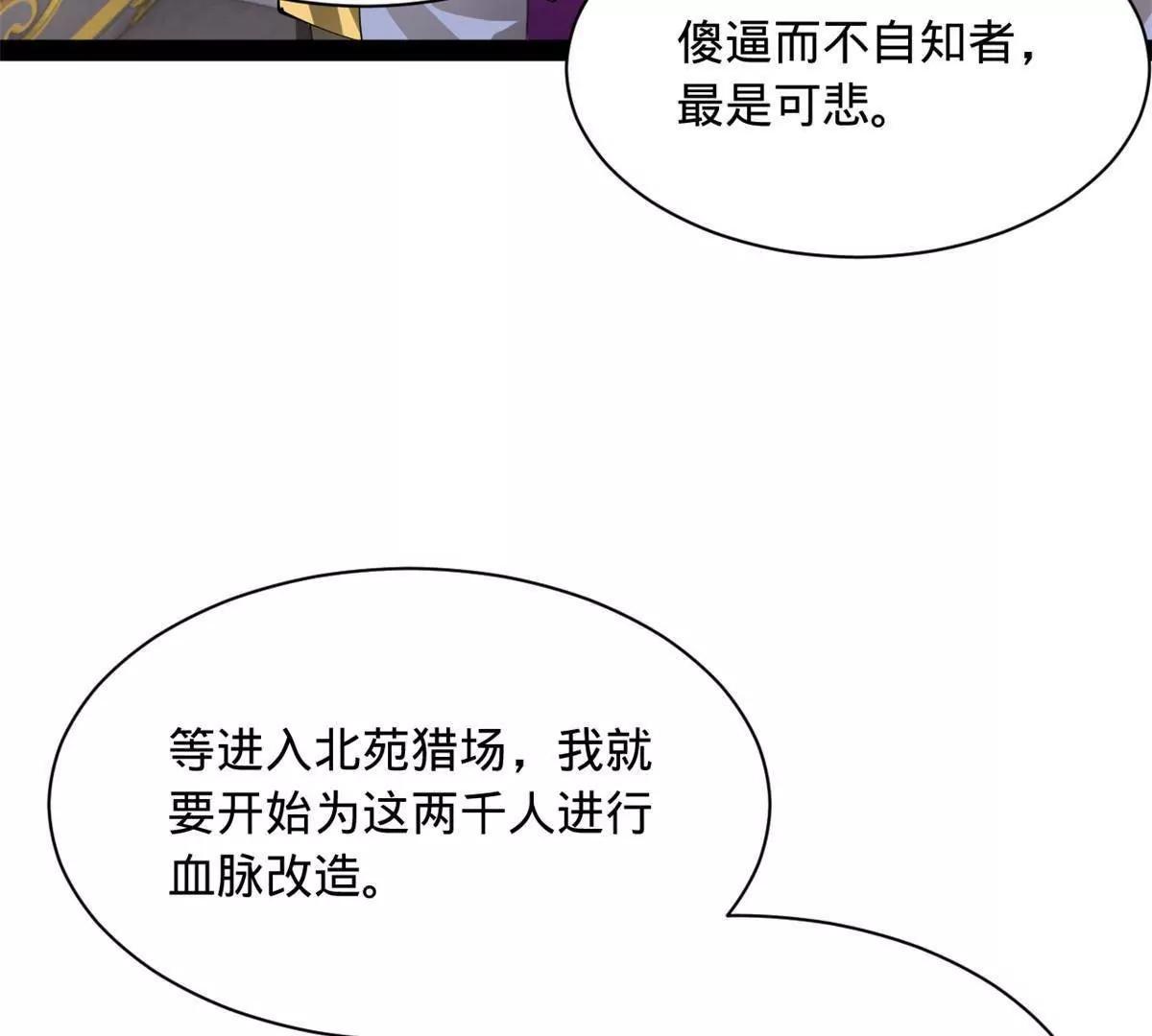 史上最強贅婿 - 345 從腹股溝開始(2/3) - 6