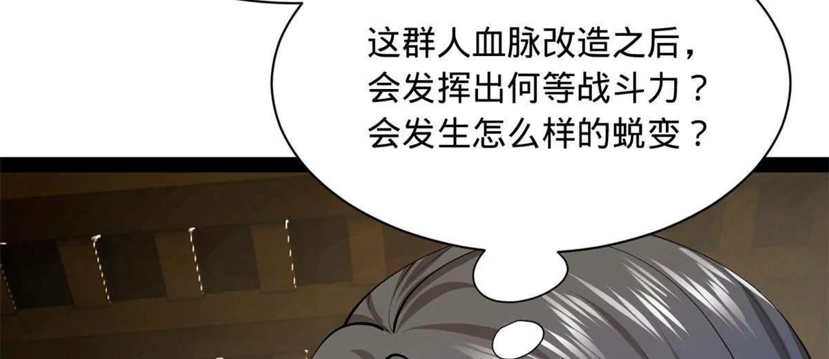 史上最強贅婿 - 345 從腹股溝開始(2/3) - 7