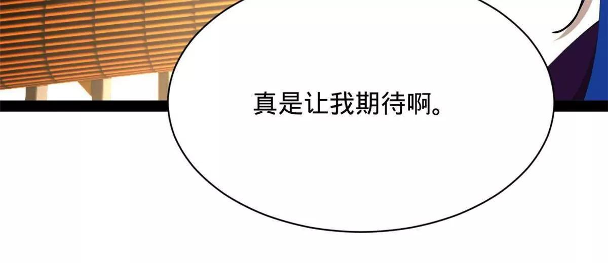 史上最強贅婿 - 345 從腹股溝開始(2/3) - 1