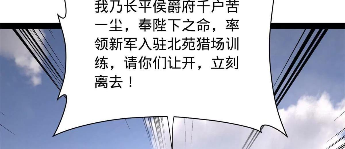 史上最強贅婿 - 345 從腹股溝開始(2/3) - 5