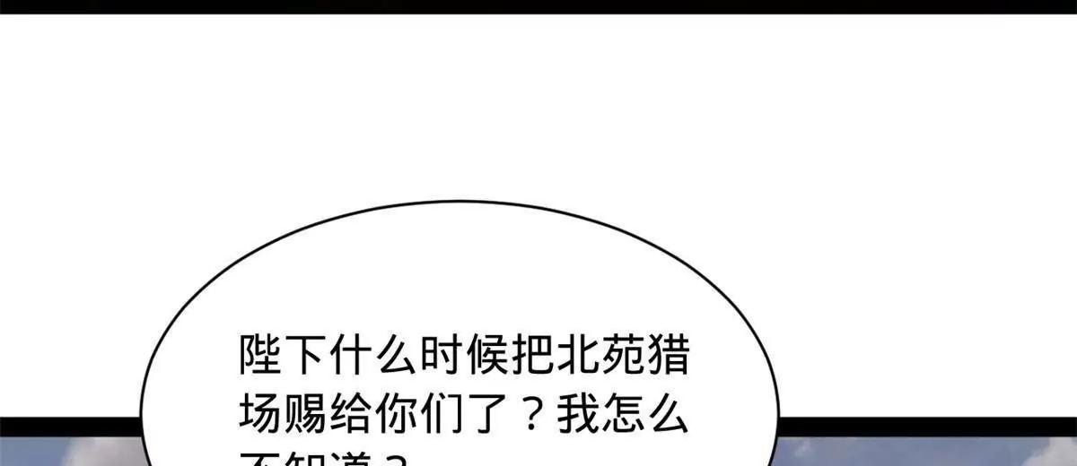 史上最強贅婿 - 345 從腹股溝開始(2/3) - 7