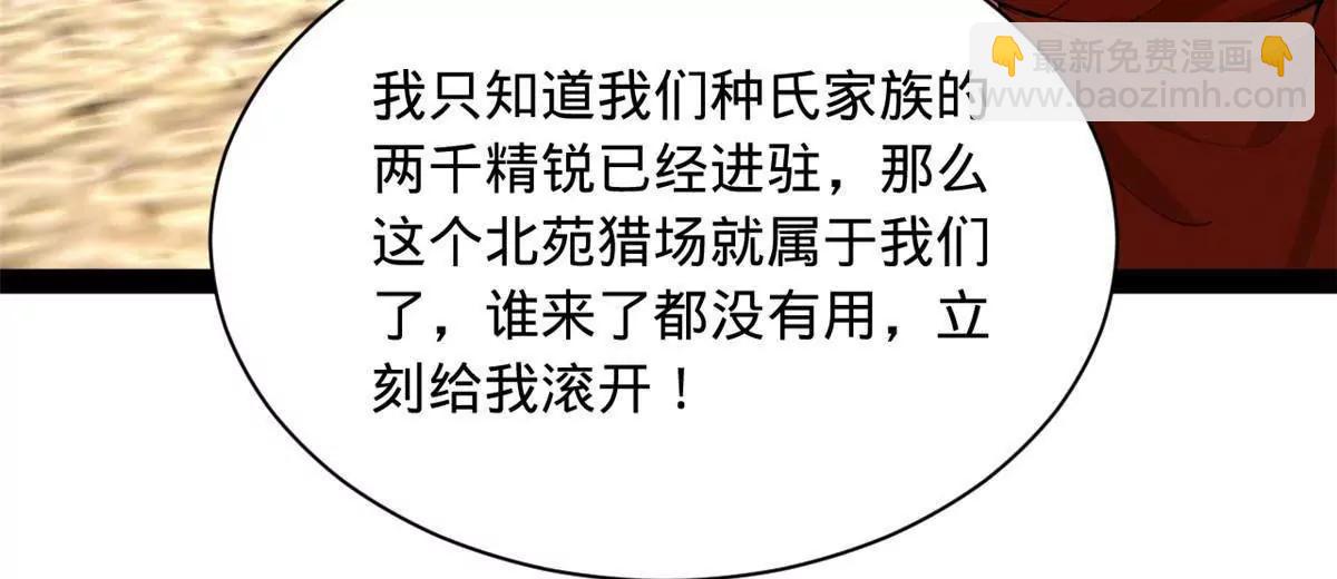 史上最強贅婿 - 345 從腹股溝開始(2/3) - 1