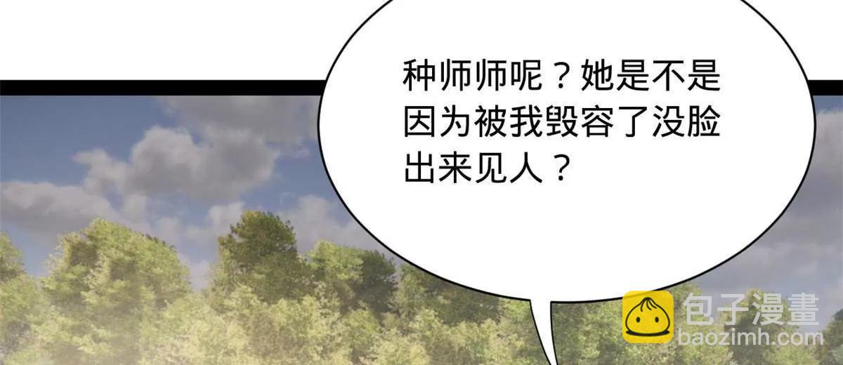 史上最強贅婿 - 345 從腹股溝開始(2/3) - 6