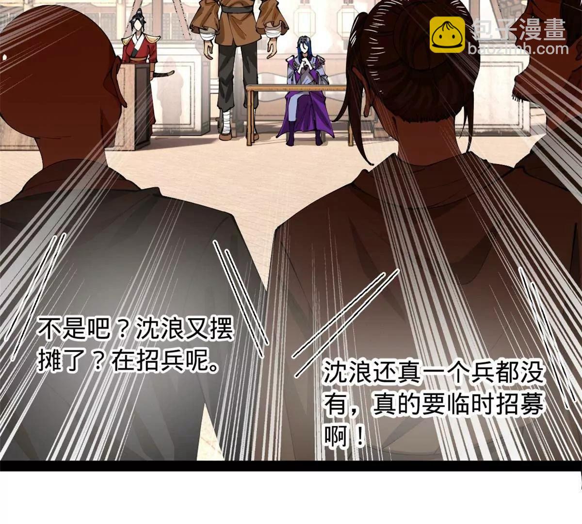 史上最強贅婿 - 345 從腹股溝開始(1/3) - 8