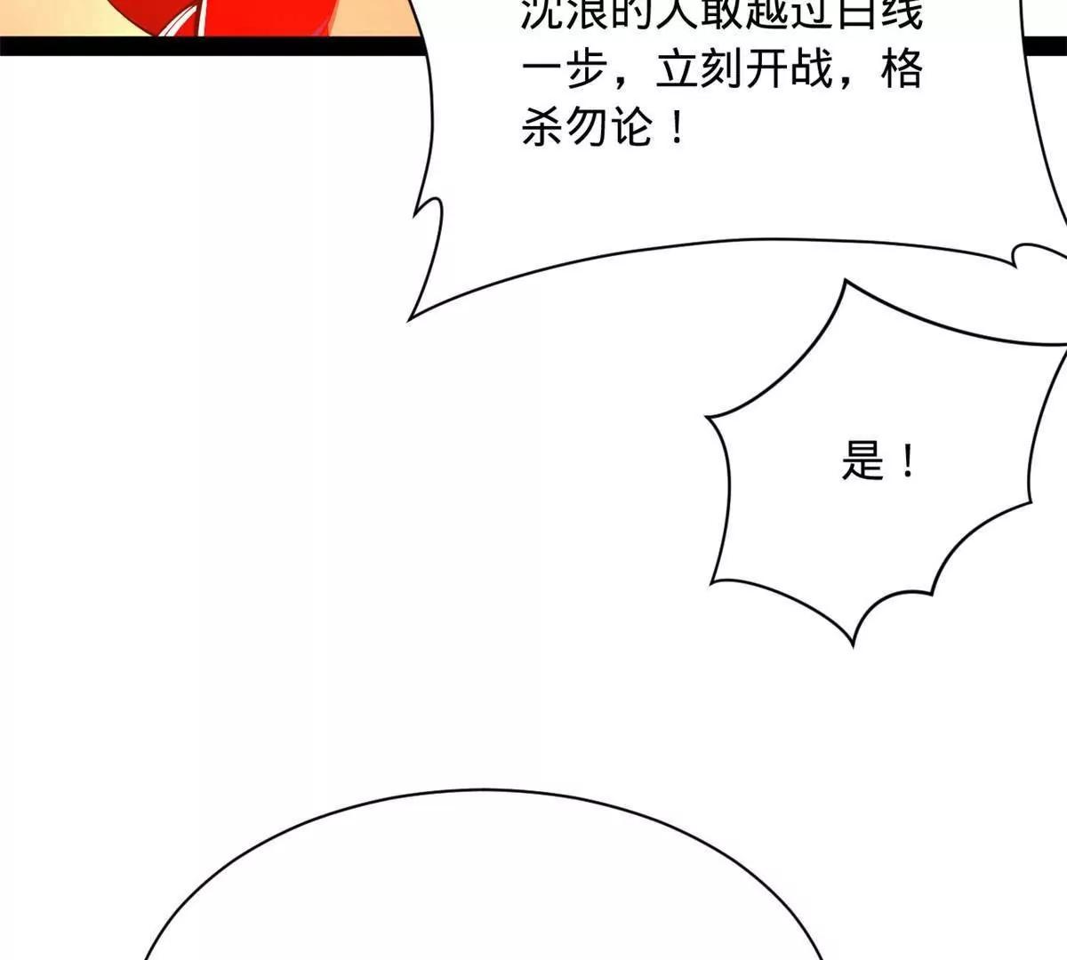 史上最強贅婿 - 345 從腹股溝開始(2/3) - 5