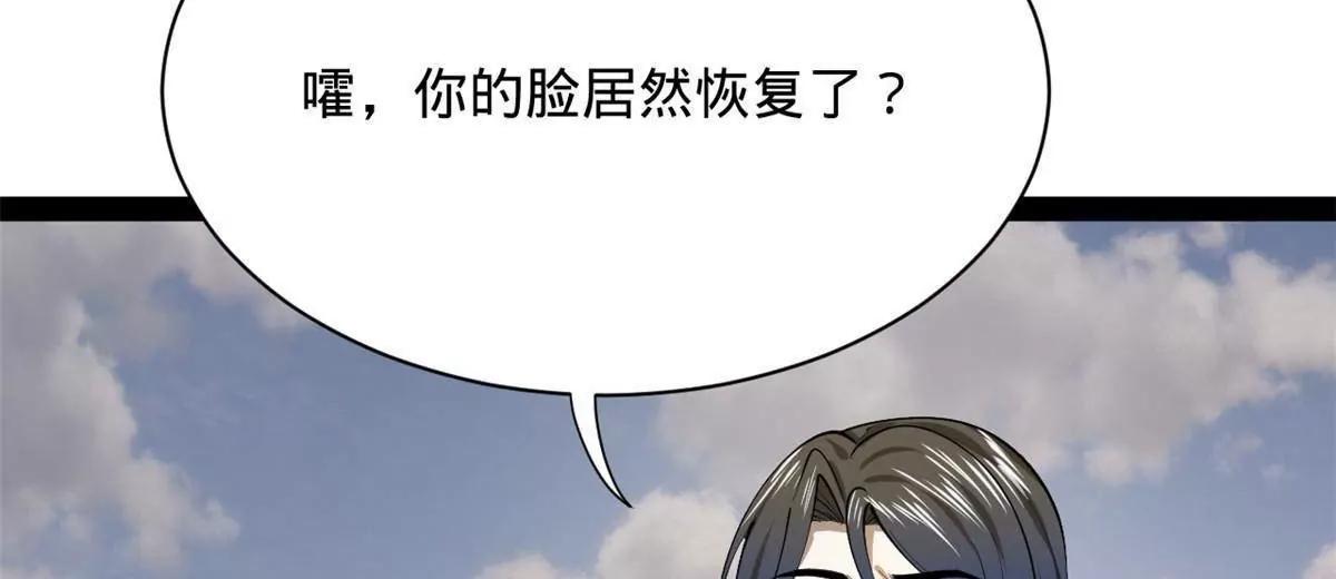 史上最強贅婿 - 345 從腹股溝開始(2/3) - 6