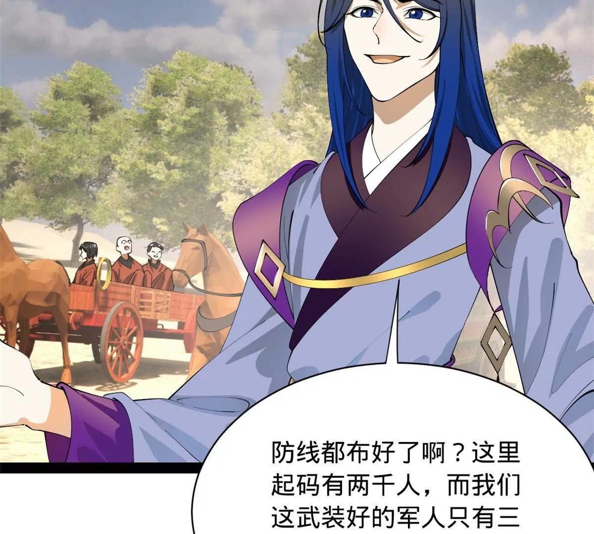 史上最強贅婿 - 345 從腹股溝開始(2/3) - 7