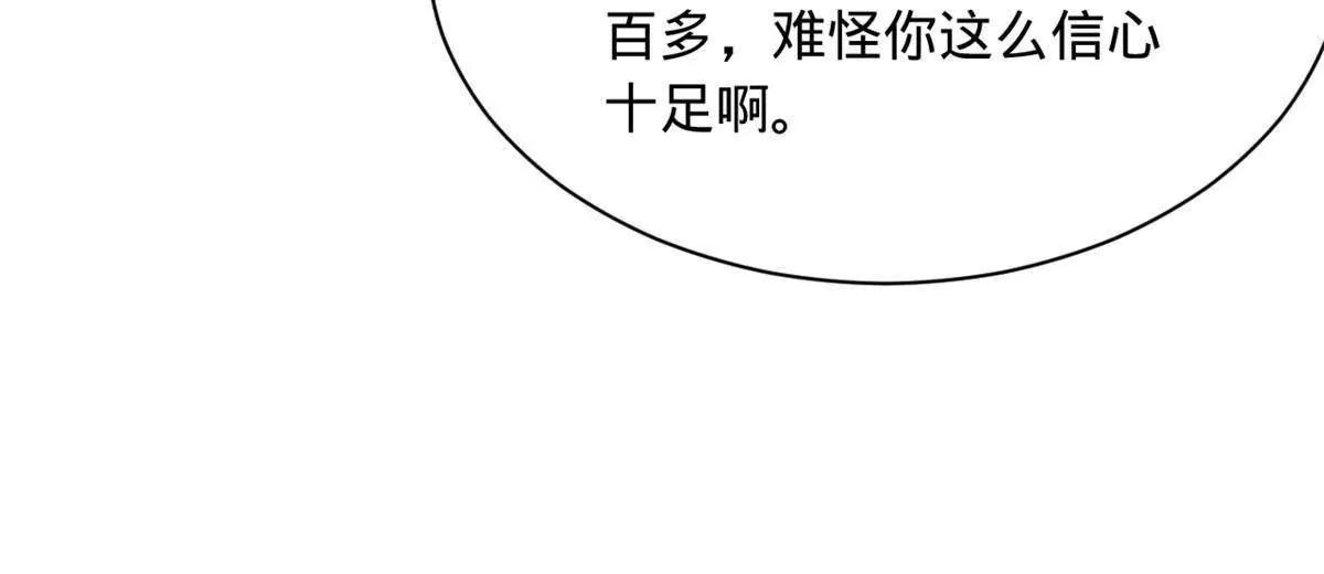 史上最強贅婿 - 345 從腹股溝開始(2/3) - 8