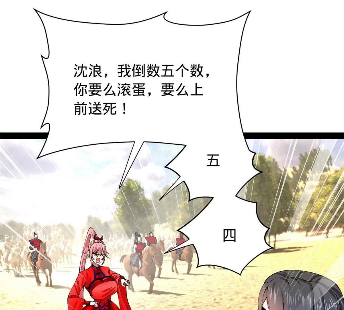 史上最強贅婿 - 345 從腹股溝開始(2/3) - 1