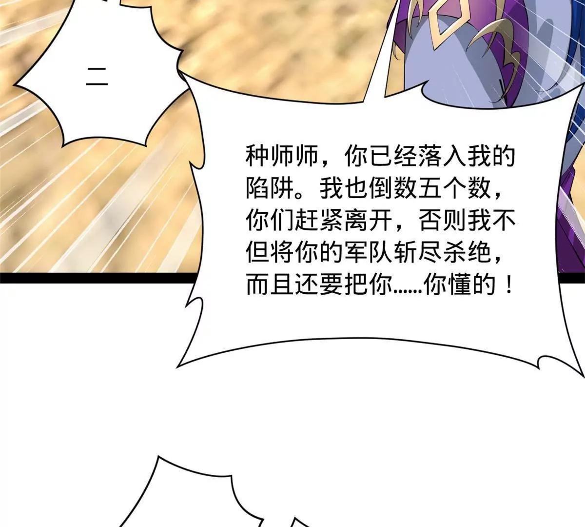 史上最強贅婿 - 345 從腹股溝開始(2/3) - 3