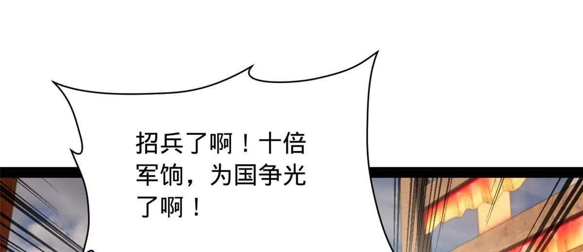 史上最強贅婿 - 345 從腹股溝開始(1/3) - 1