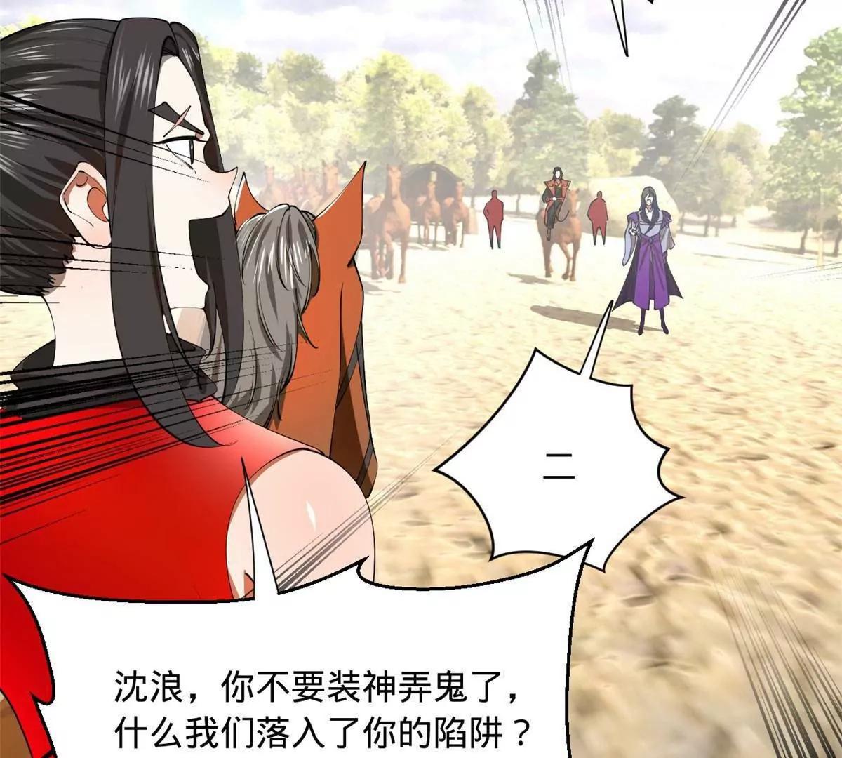 史上最強贅婿 - 345 從腹股溝開始(2/3) - 5