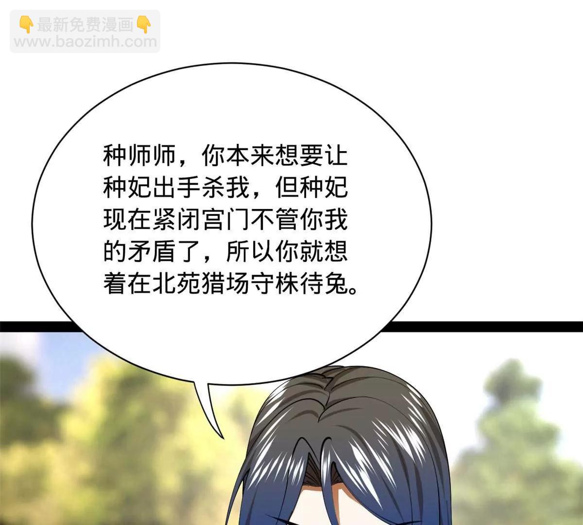 史上最強贅婿 - 345 從腹股溝開始(2/3) - 7