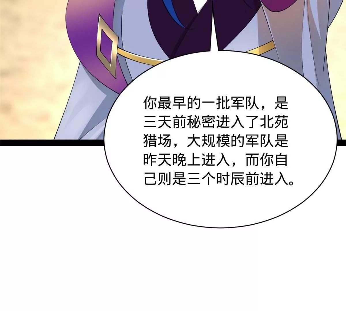 史上最強贅婿 - 345 從腹股溝開始(2/3) - 1