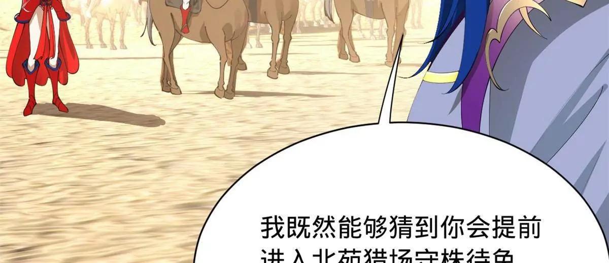 史上最強贅婿 - 345 從腹股溝開始(2/3) - 4