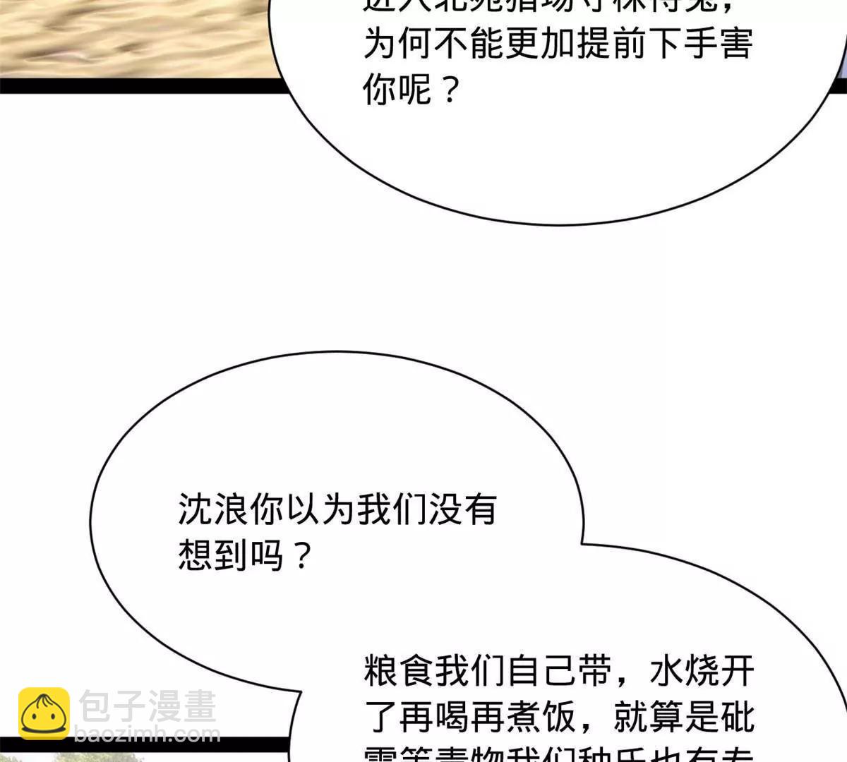 史上最強贅婿 - 345 從腹股溝開始(2/3) - 5