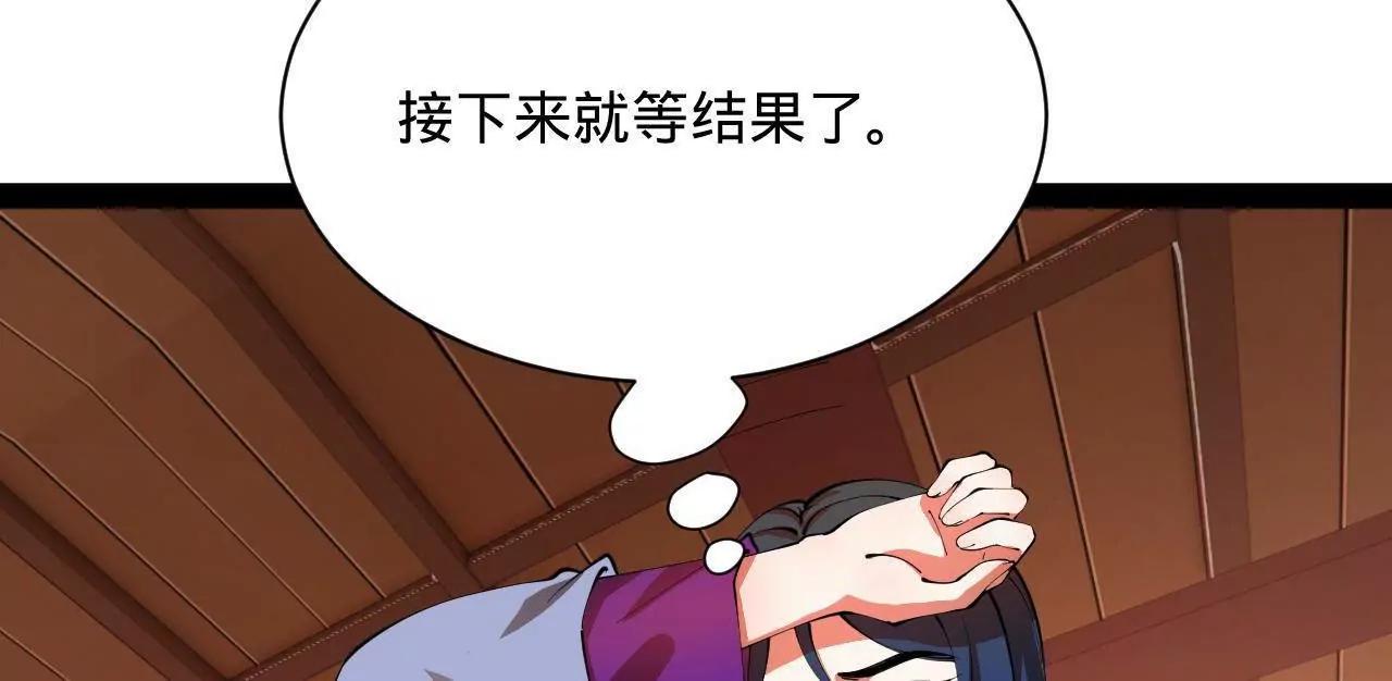 史上最強贅婿 - 347 	小冰生產！(3/3) - 6