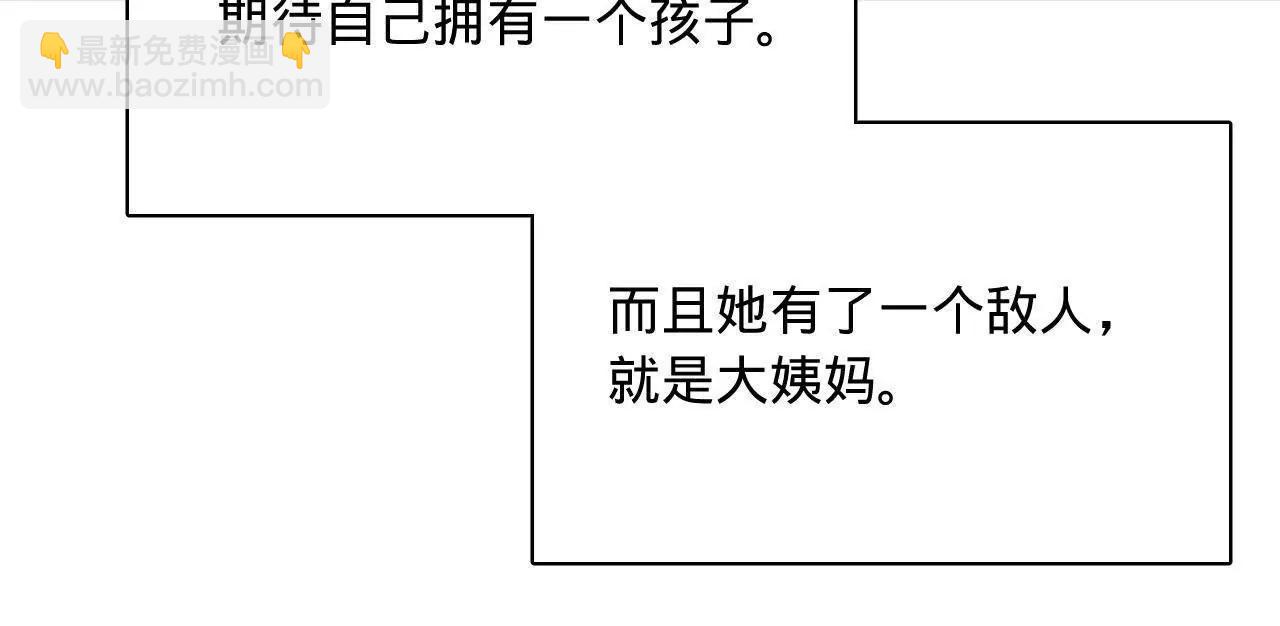 史上最強贅婿 - 347 	小冰生產！(3/3) - 4