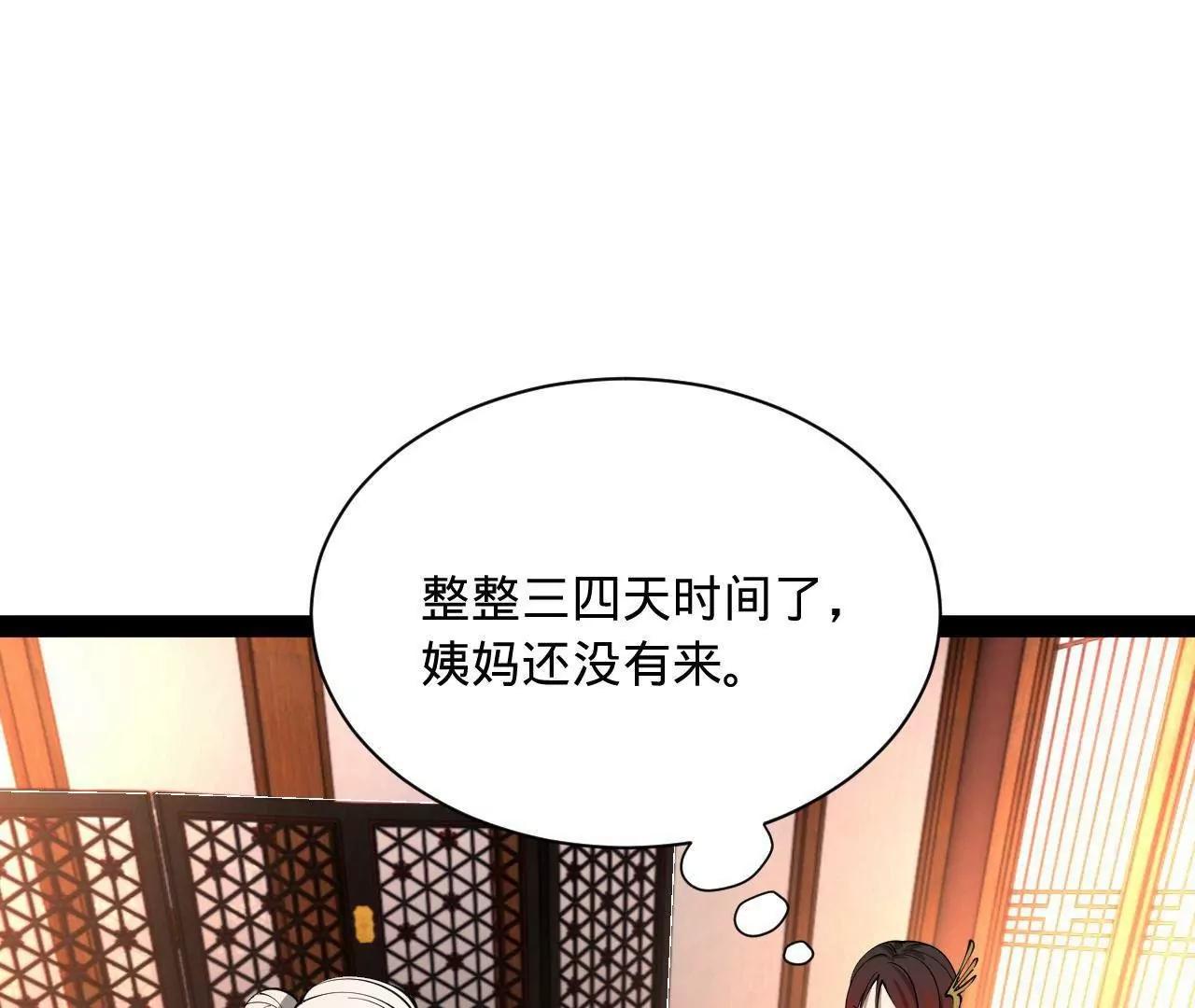 史上最強贅婿 - 347 	小冰生產！(3/3) - 5