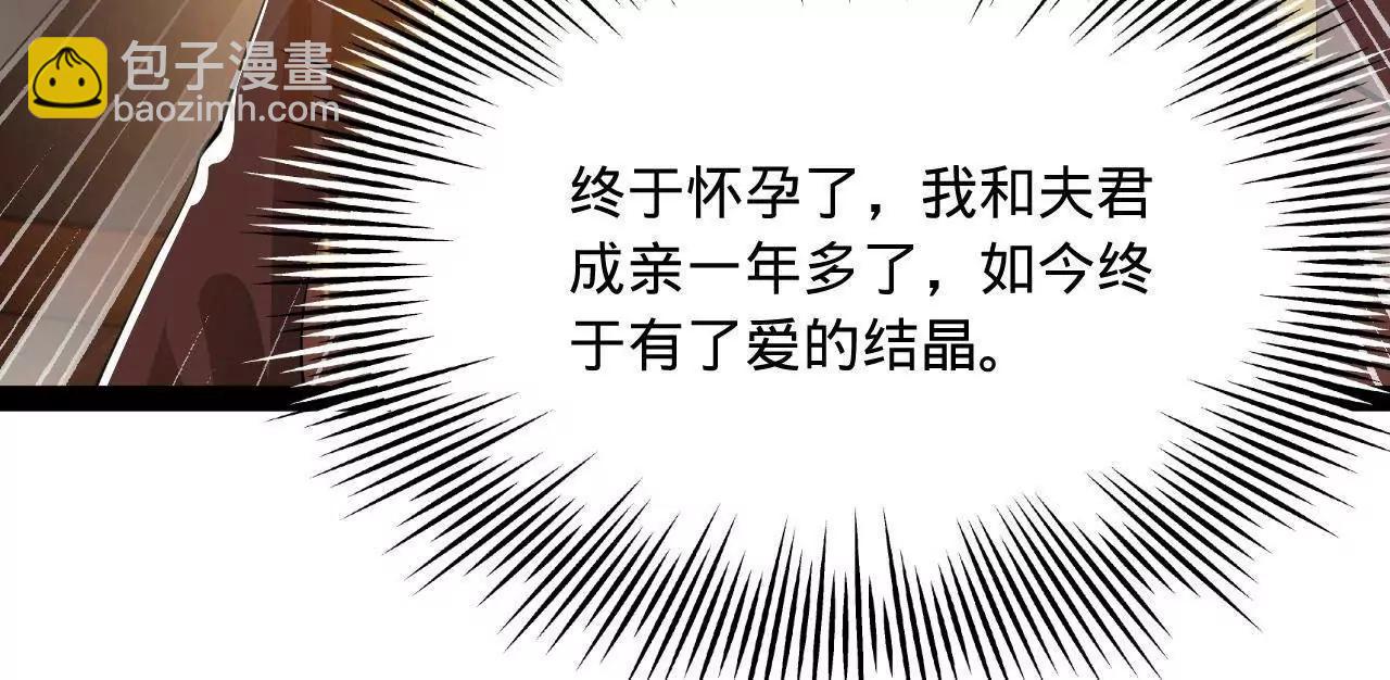 史上最強贅婿 - 347 	小冰生產！(3/3) - 6