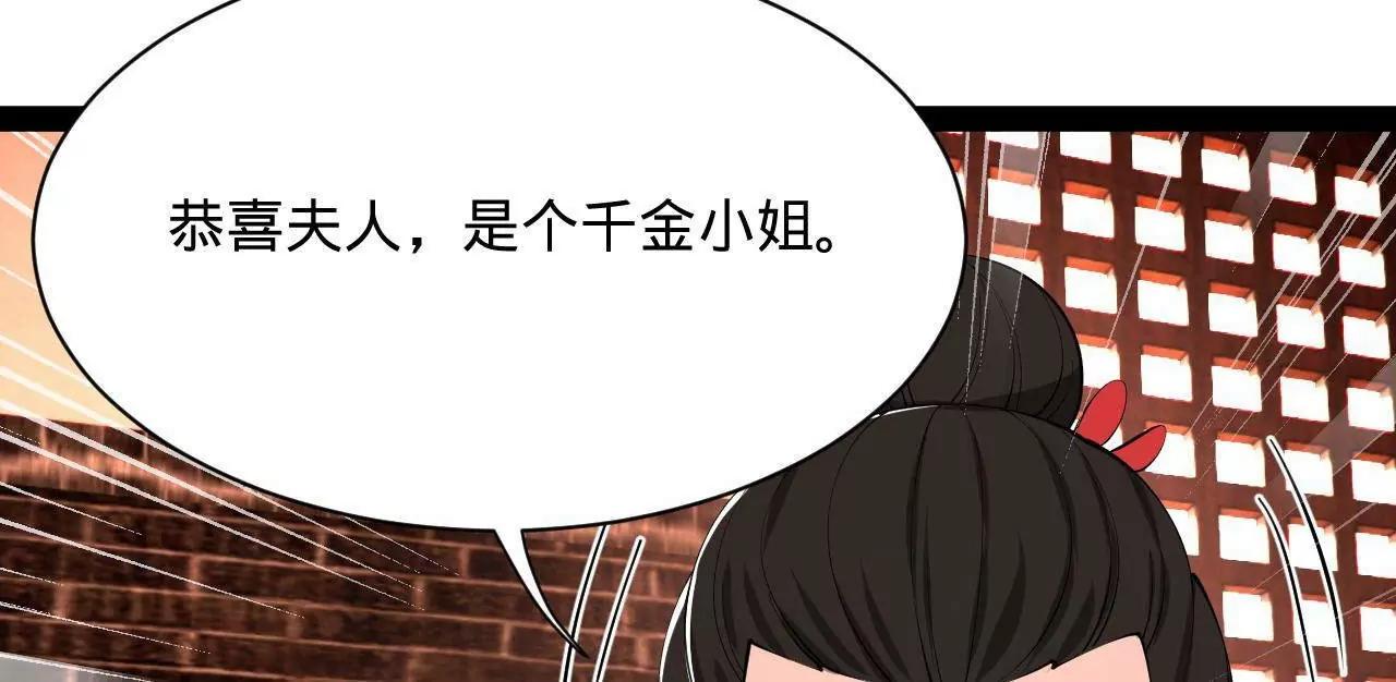 史上最強贅婿 - 347 	小冰生產！(3/3) - 1