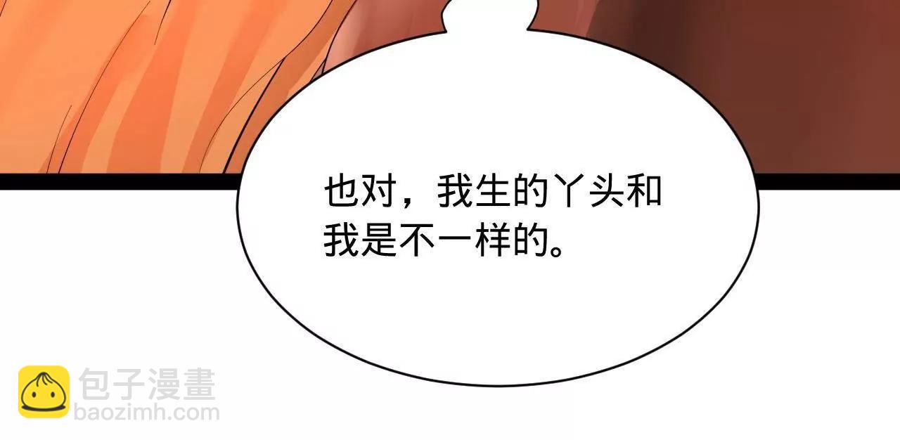 史上最強贅婿 - 347 	小冰生產！(3/3) - 1