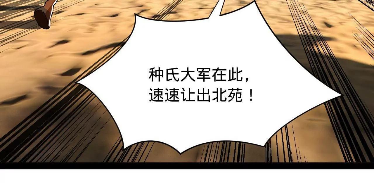 史上最強贅婿 - 347 	小冰生產！(1/3) - 5