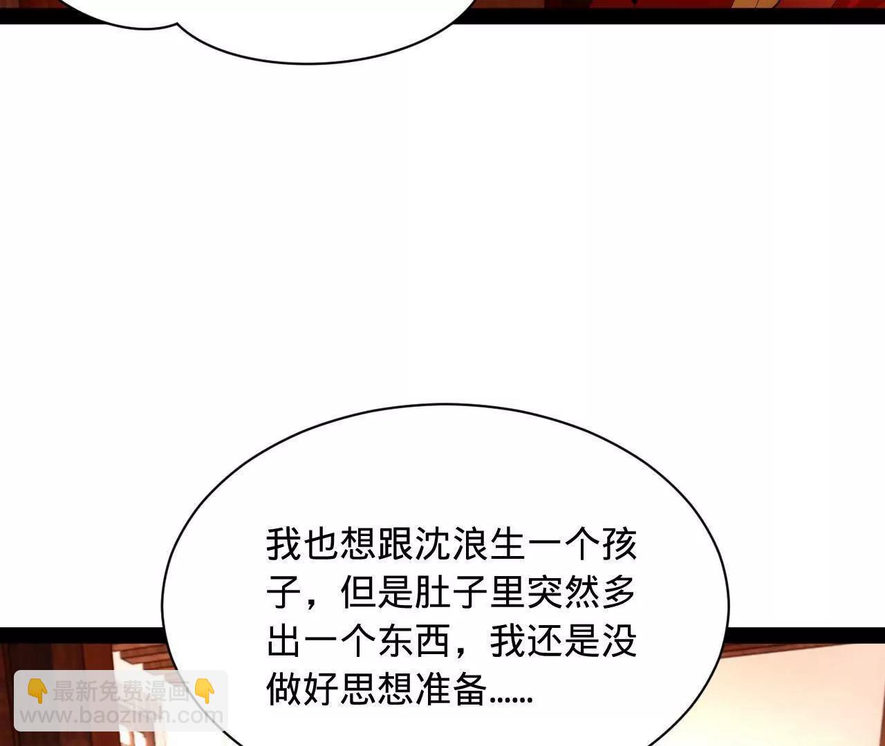 史上最強贅婿 - 347 	小冰生產！(3/3) - 4